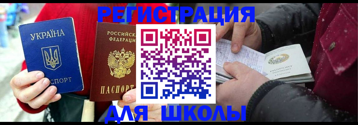 временная регистрация купить в Острове