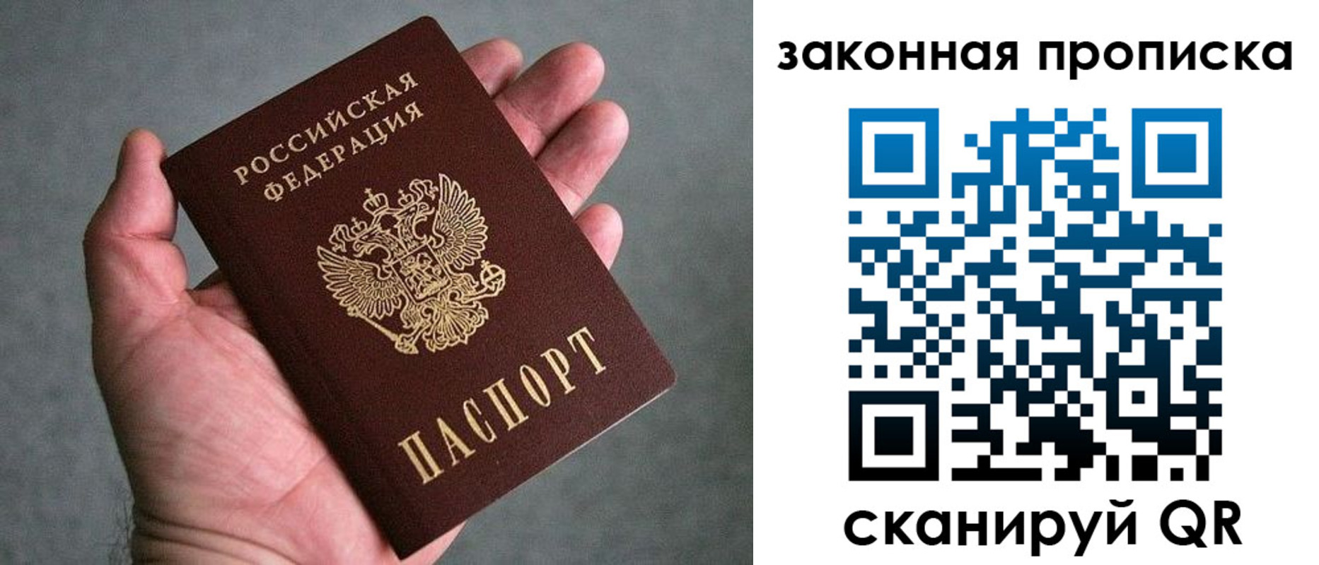 прописка в квартире в Острове