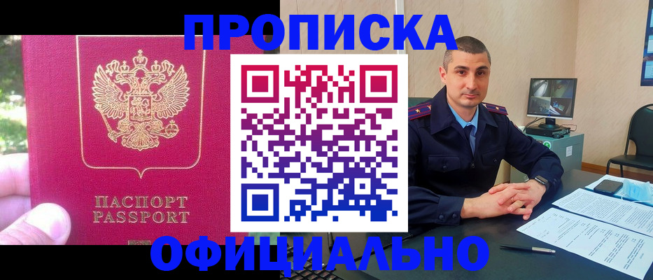 временная регистрация гарантия в Острове