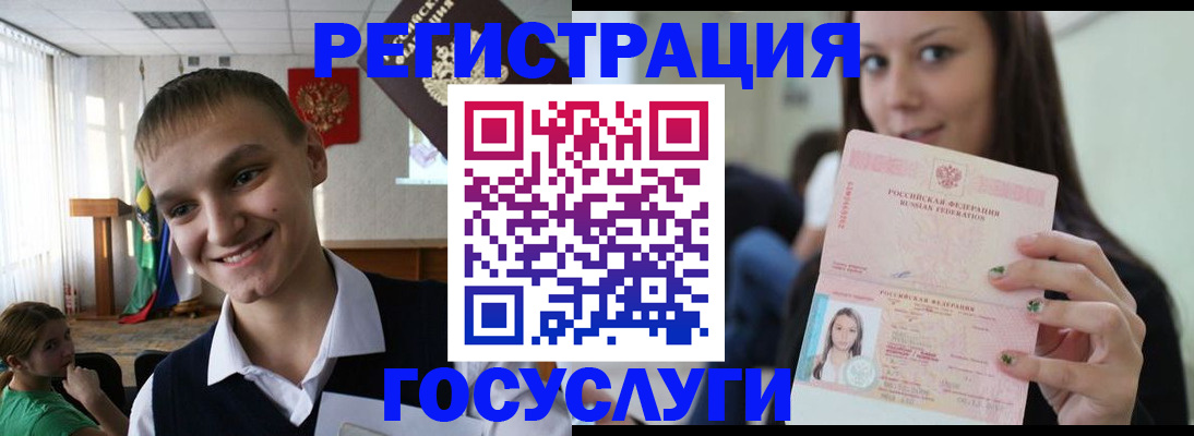 временная регистрация госуслуги в Острове