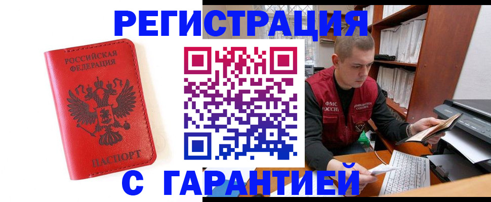 временная прописка в Острове