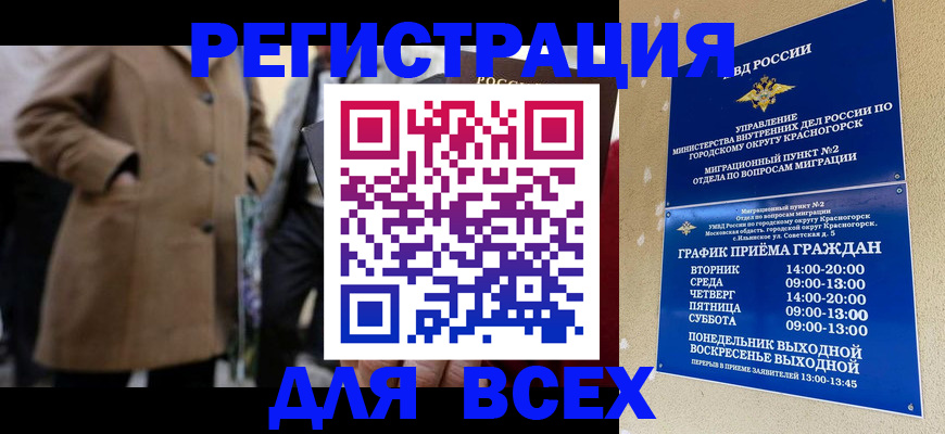 прописка в квартире в Острове