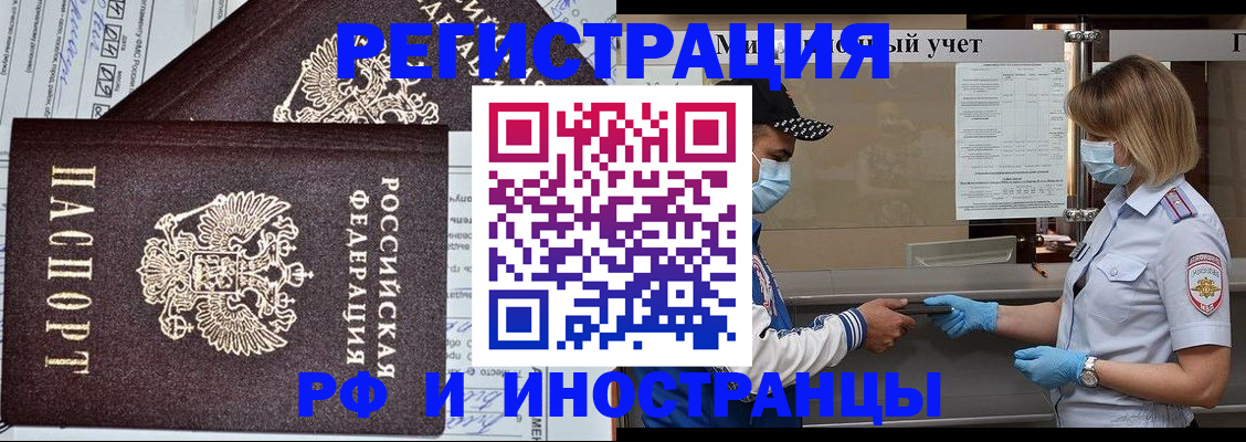 регистрация в Острове