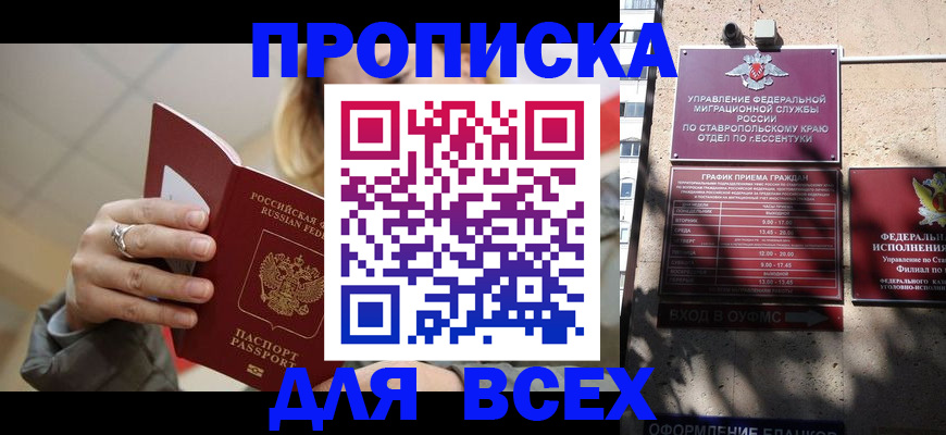 прописка регистрация в Острове