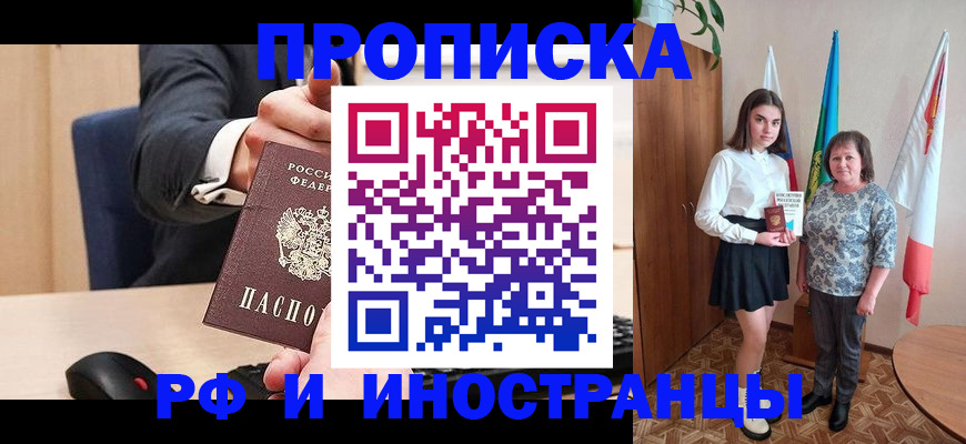 регистрация в Острове