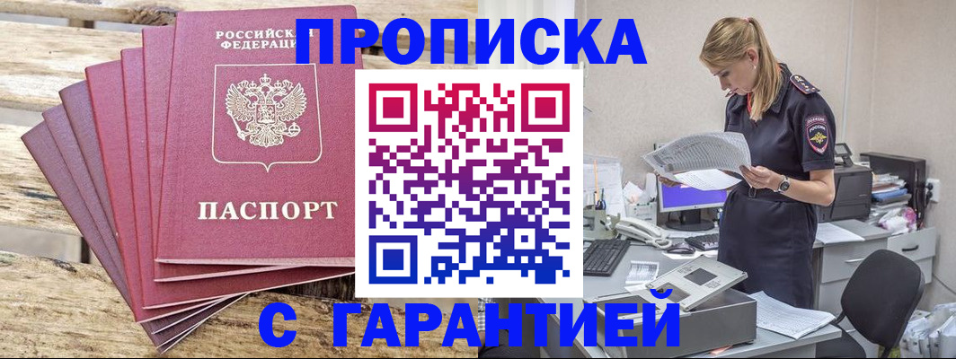 временная регистрация госуслуги в Острове