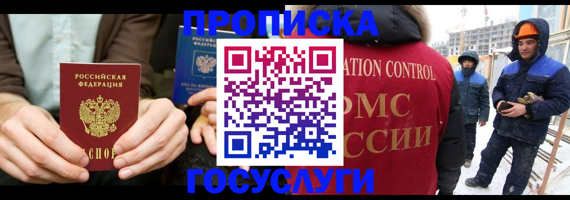 купить прописку в Острове